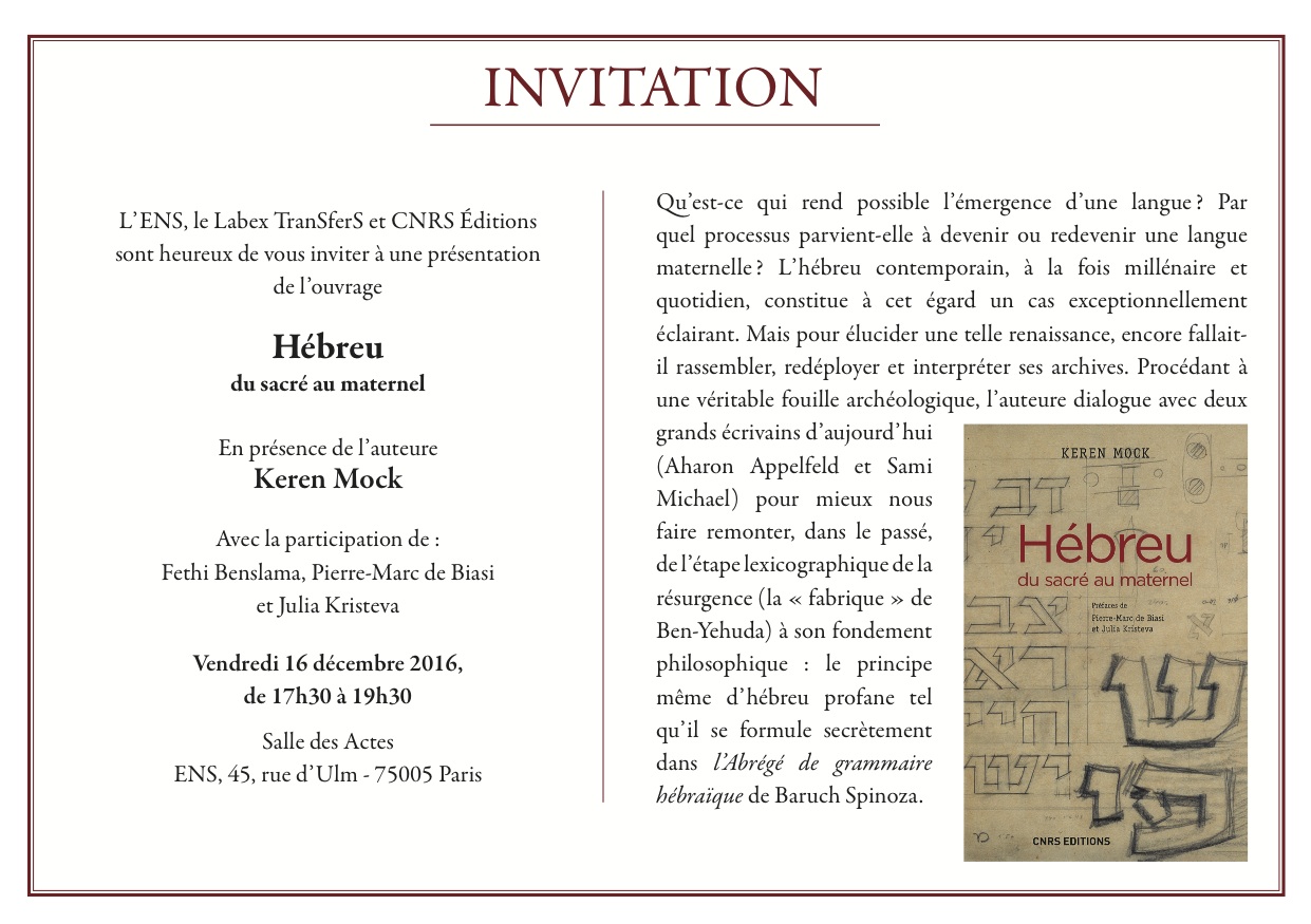 invitationhebreu2