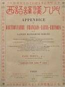 Veronica Trujillo : « Épistolaire Perny : les œuvres et les lettres du missionnaire et sinologue Paul Perny (1818-1907), et leur édition »