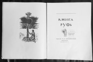 Arts à Moscou dans les années 1920 : problématiques, institutions et personnalités