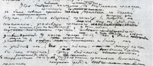 Conférence d&rsquo;Olga Anokhina « L’autotraduction vs la traduction collaborative : approche génétique », 19 mars 2026 16h00-18h00